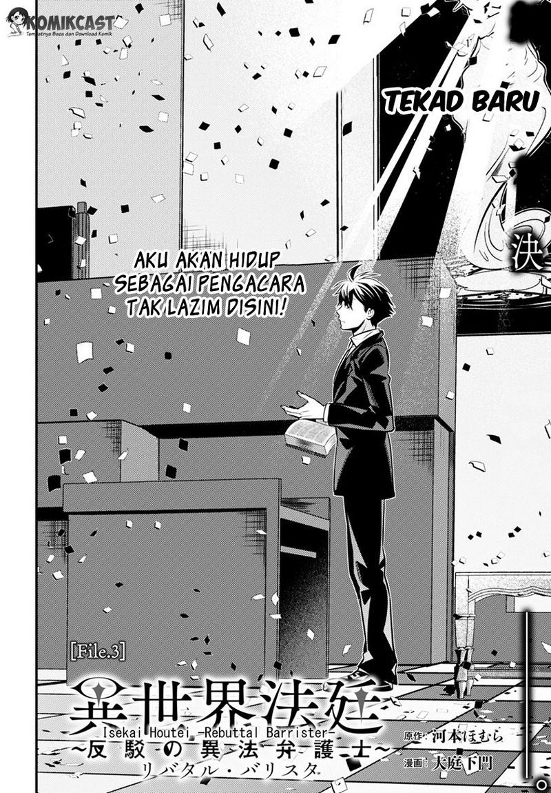 Isekai Houtei: Rebuttal Barrister chapter 3